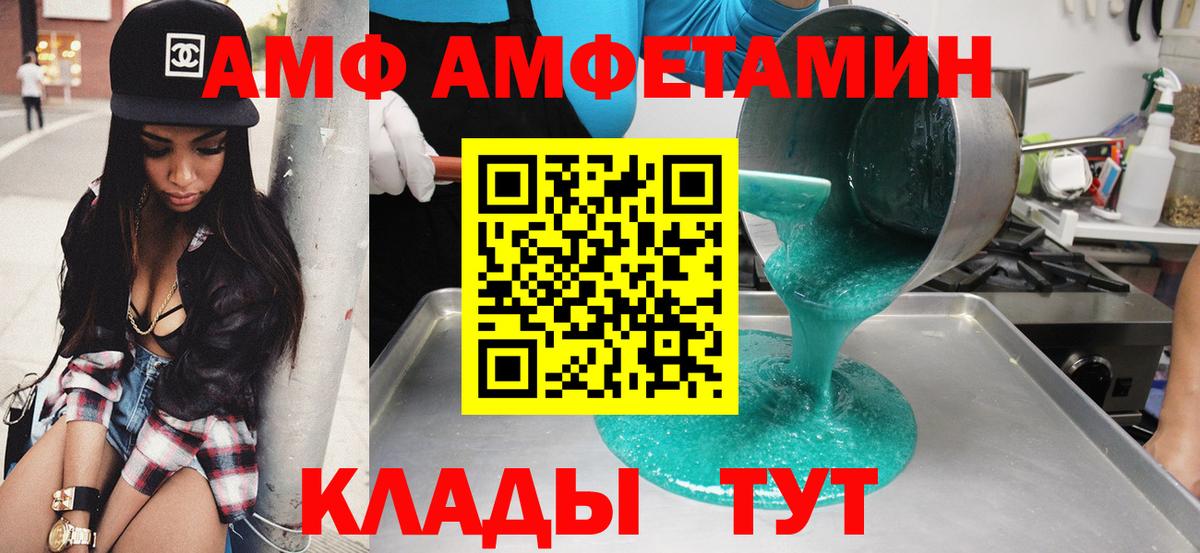 Amphetamine Розовый Сыктывкар