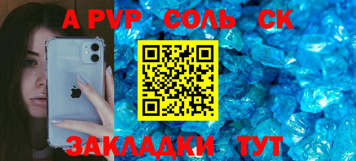 Alpha-PVP VHQ  Alfa_PVP  А ПВП крисы CK  Сыктывкар  наркота  A PVP кристаллы  Вход с VPN 