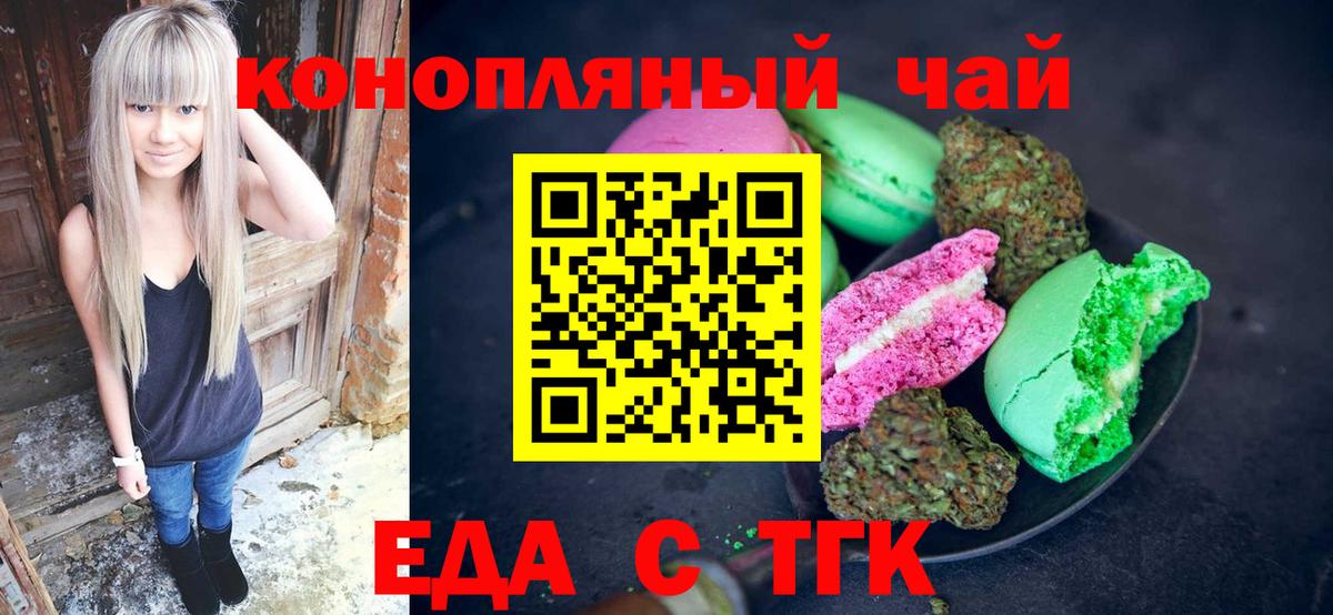 Сыктывкар  Cannafood марихуана  Вход с VPN 
