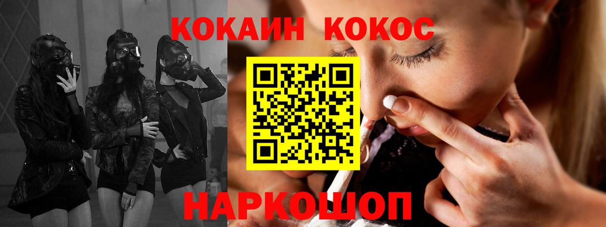 Сыктывкар  Кокаин Колумбийский  Вход с VPN  КОКАИН FishScale 