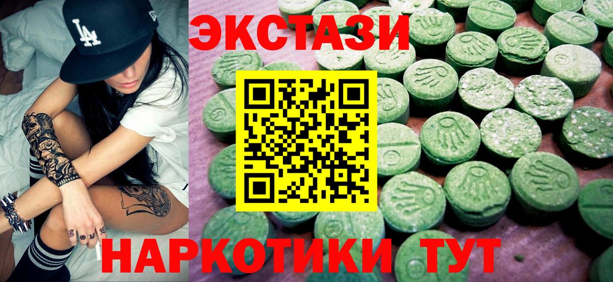 Ecstasy 280мг Сыктывкар