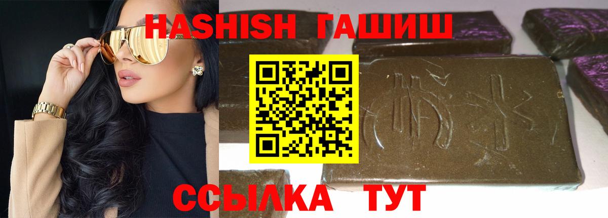 Сыктывкар  ГАШ убойный  ГАШИШ ice o lator  Гашиш  Вход с VPN 