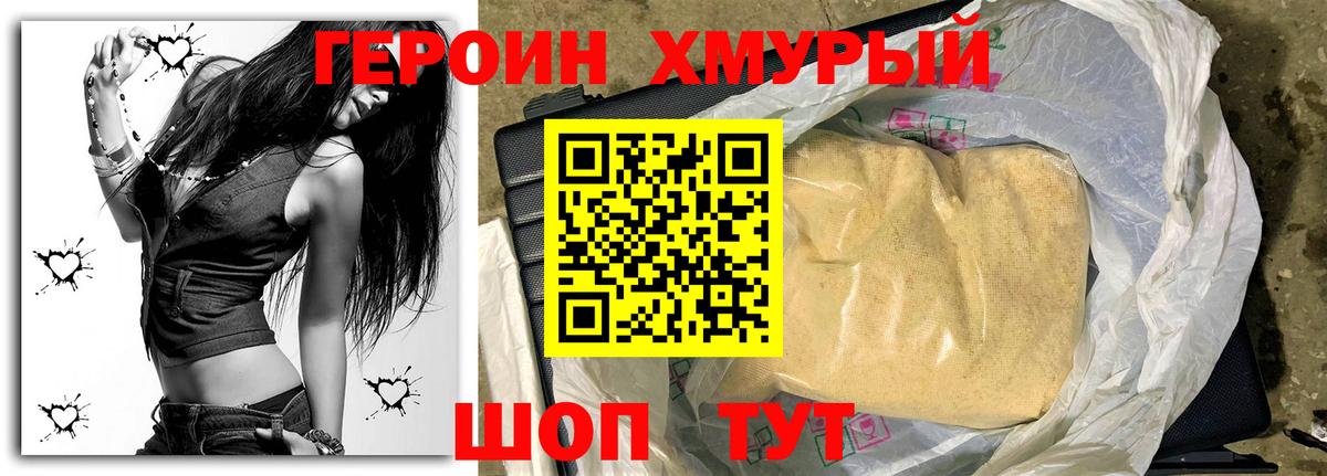 Сыктывкар  ГЕРОИН афганец  Вход с VPN 