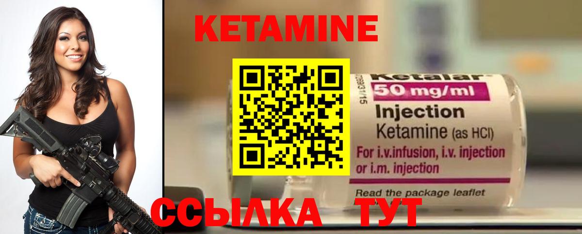 КЕТАМИН ketamine  КЕТАМИН ketamine  Сыктывкар  Вход с VPN 