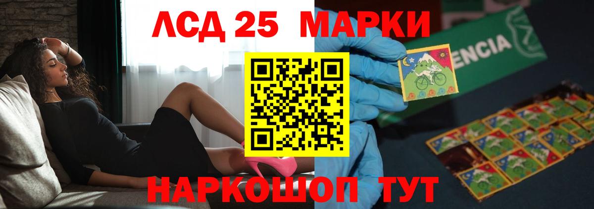 Сыктывкар  ЛСД экстази кислота  Вход с VPN  LSD-25 экстази ecstasy 