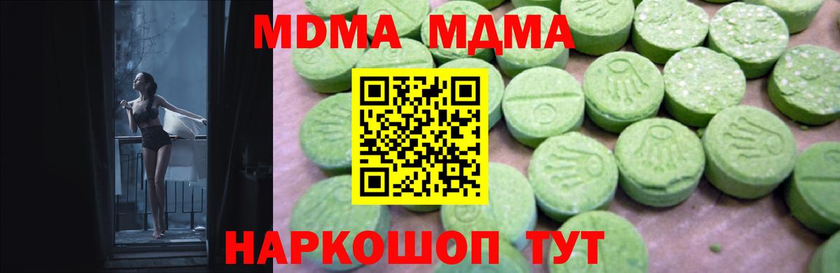 MDMA молли  MDMA  MDMA crystal  Сыктывкар  Вход с VPN 