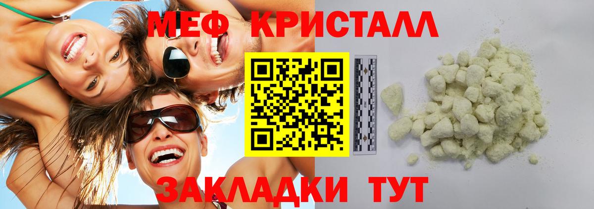 Меф mephedrone  Вход с VPN  Мефедрон  МЕФ  Сыктывкар 