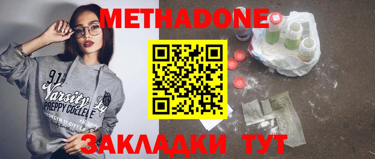 Сыктывкар  Метадон мёд  Вход с VPN 