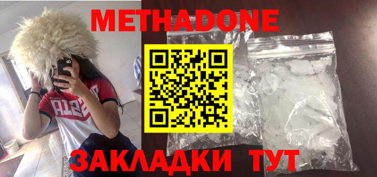 МЕТАДОН мёд Сыктывкар