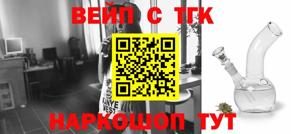 Сыктывкар  Дистиллят ТГК Wax  закладки  Вход с VPN 